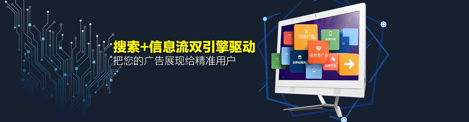 景县信息流托管